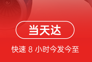 建三江空运代理航空货运公司【机场
